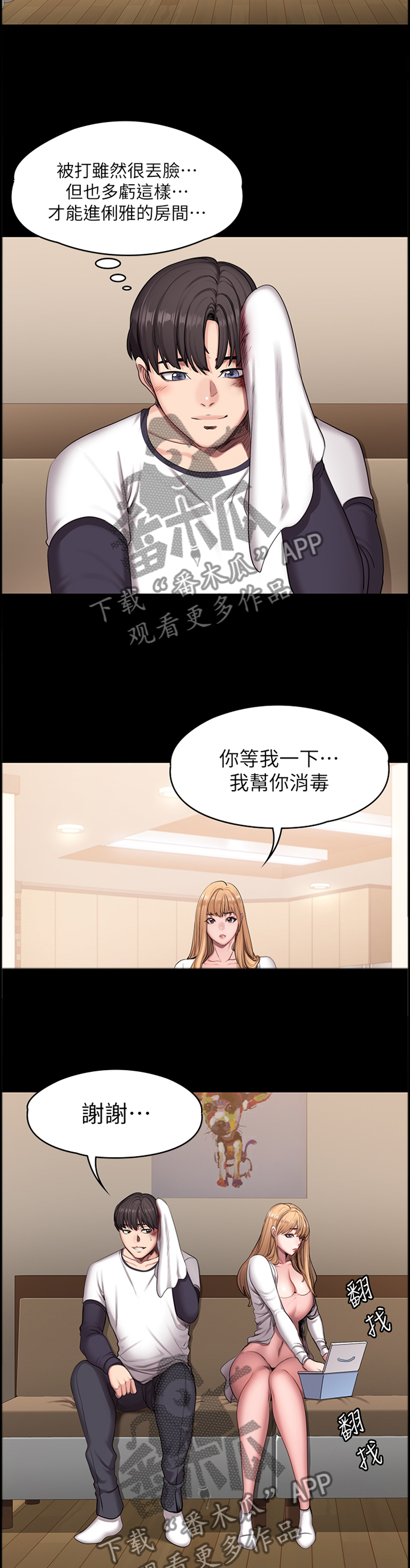 第97章：有得有失7