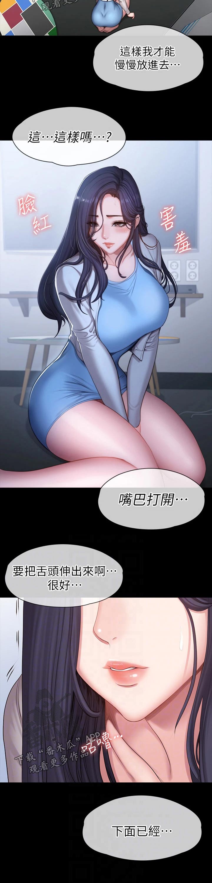 第149章：交往1