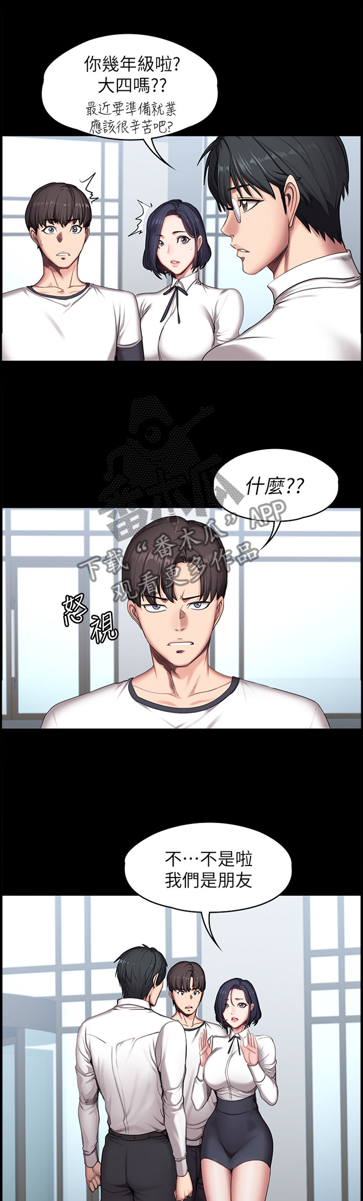 第93章：跟踪0