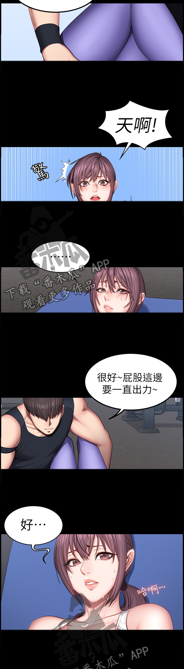 第75章：主动找活8