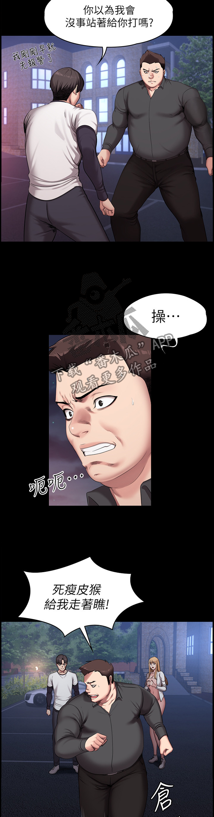 第97章：有得有失4