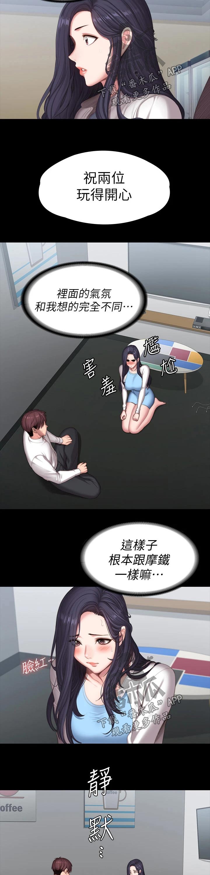 第148章：咖啡包间9