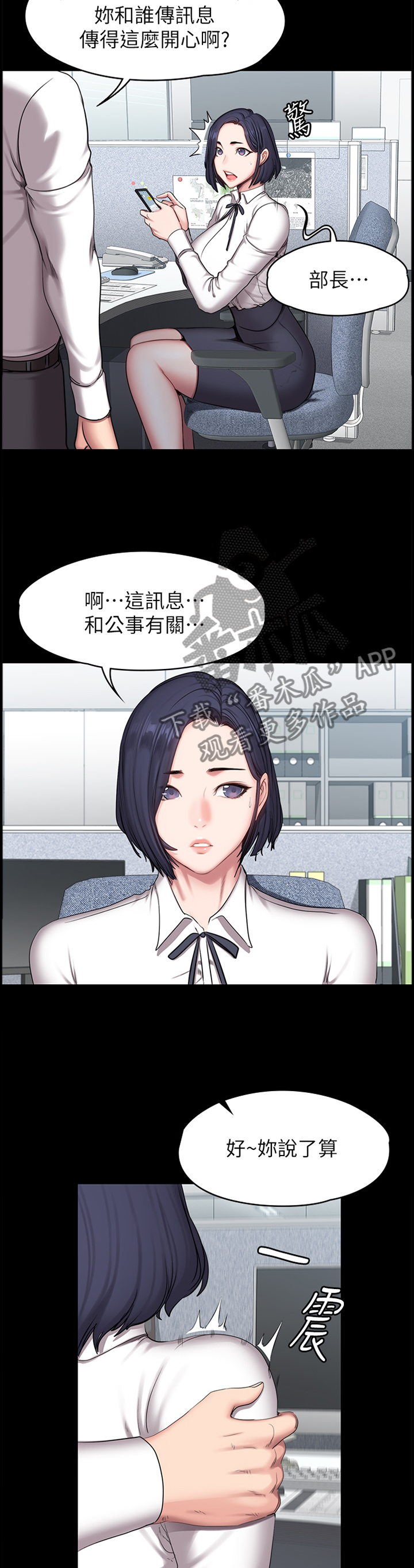 第91章：再次遇见6