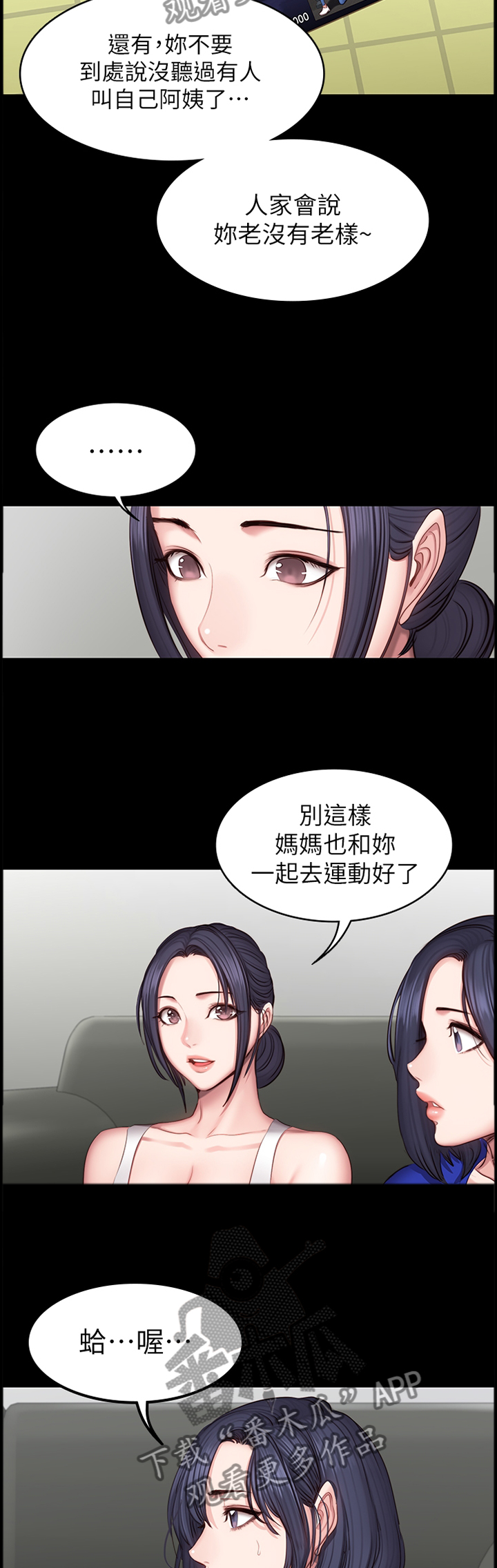 第73章：一起运动7