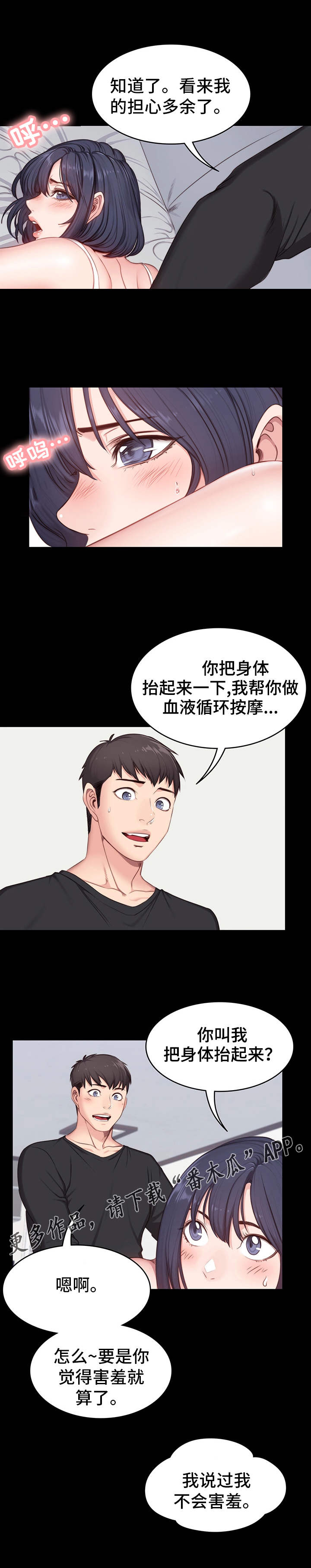 第10章：傲慢6