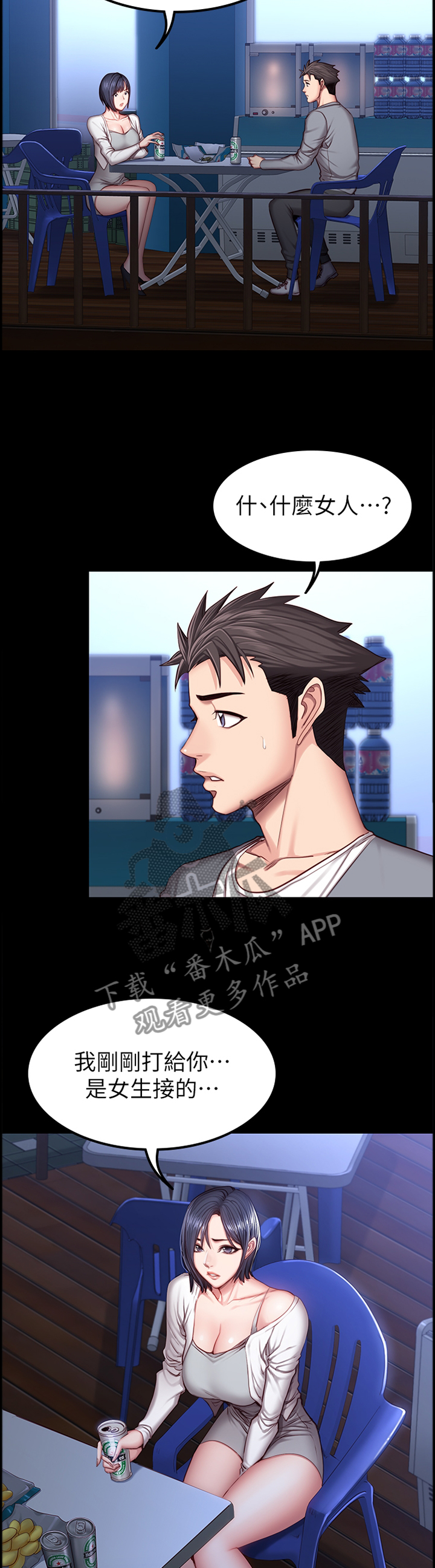 第59章：小玩笑5