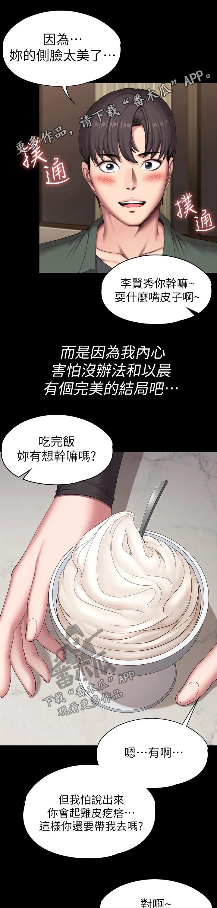 第156章：太美丽0