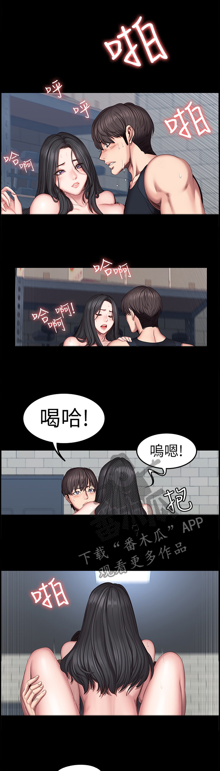 第73章：一起运动0