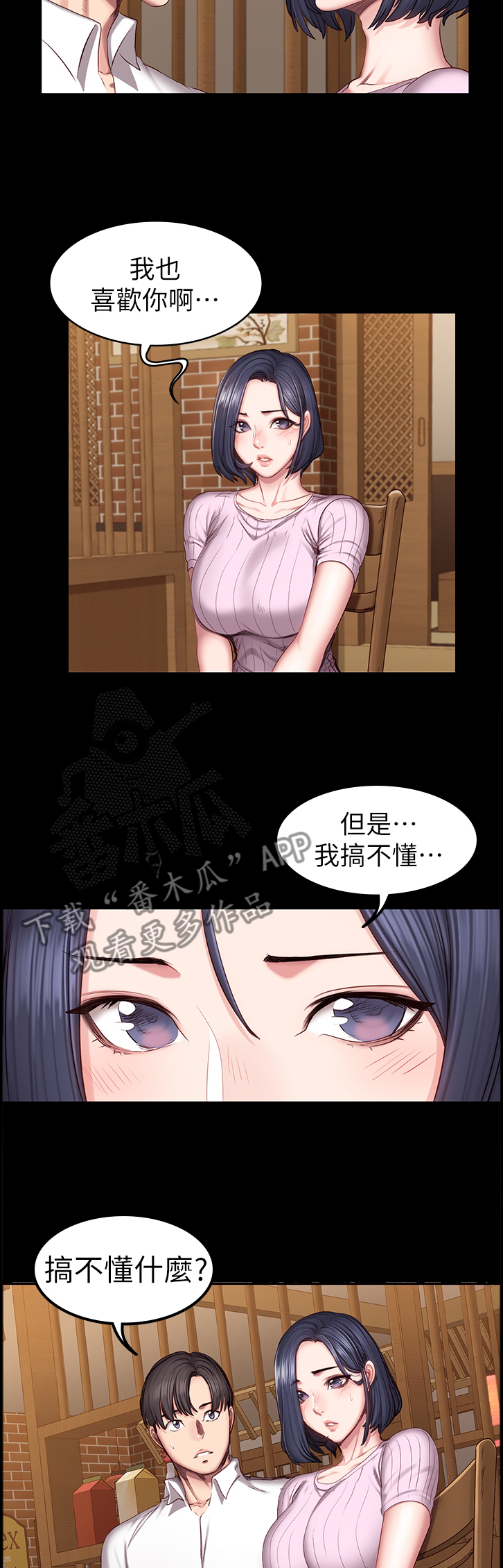 第80章：重要的朋友8