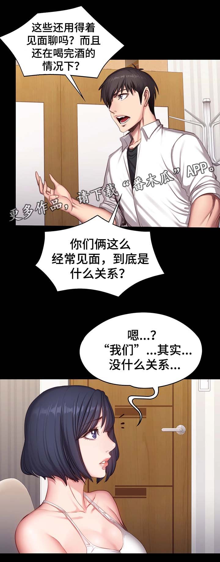 第36章：质问7