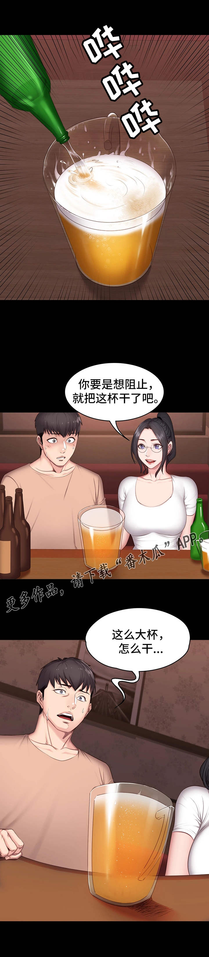 第20章：醉倒0