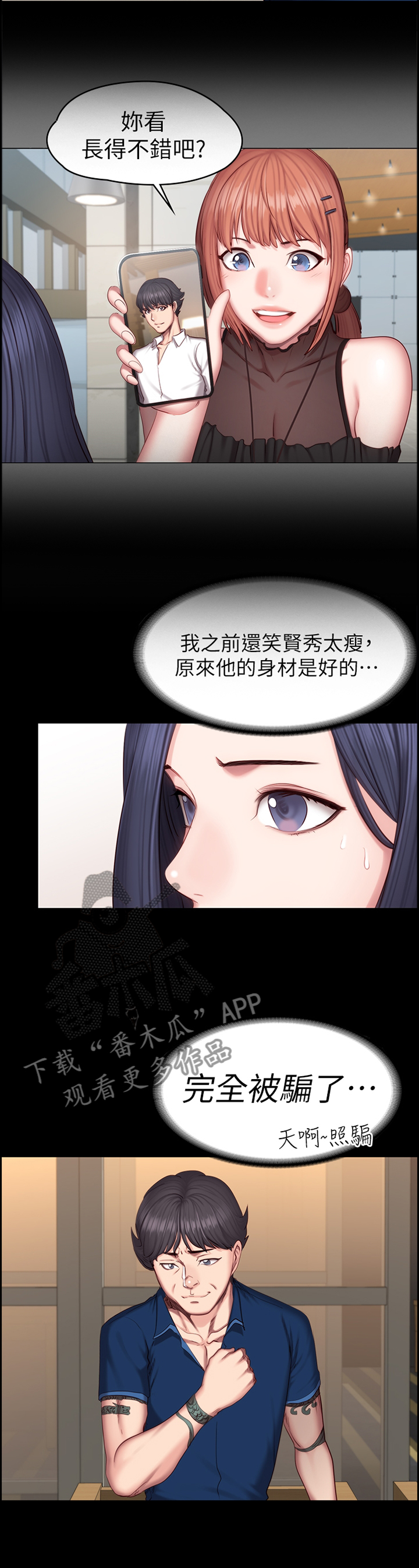 第82章：误会6