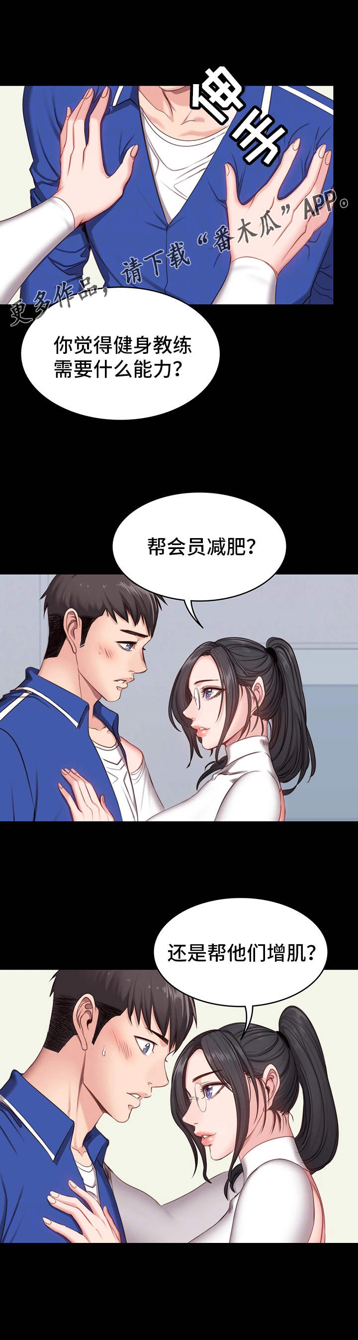 第11章：潜力6