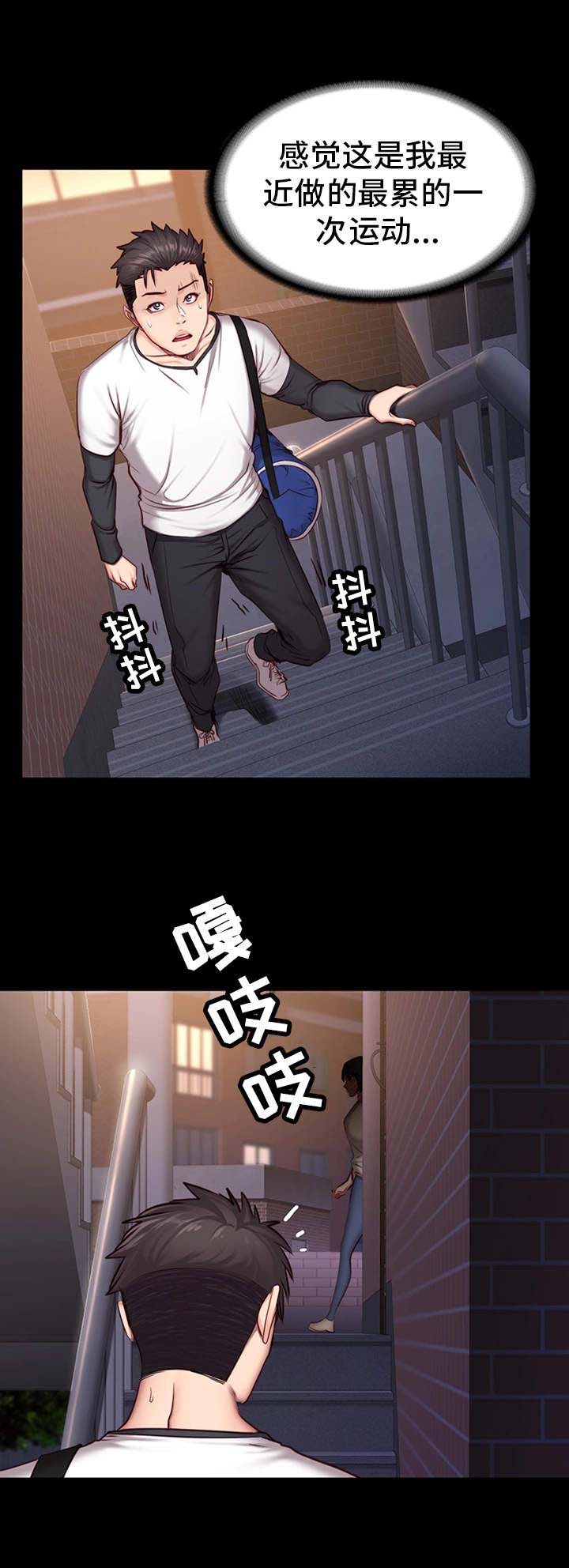 第27章：晚归8