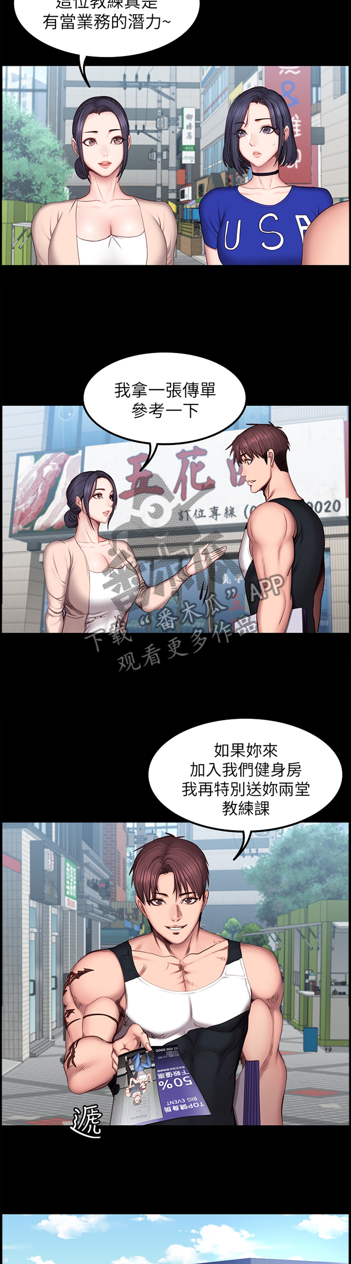 第71章：我来帮你2