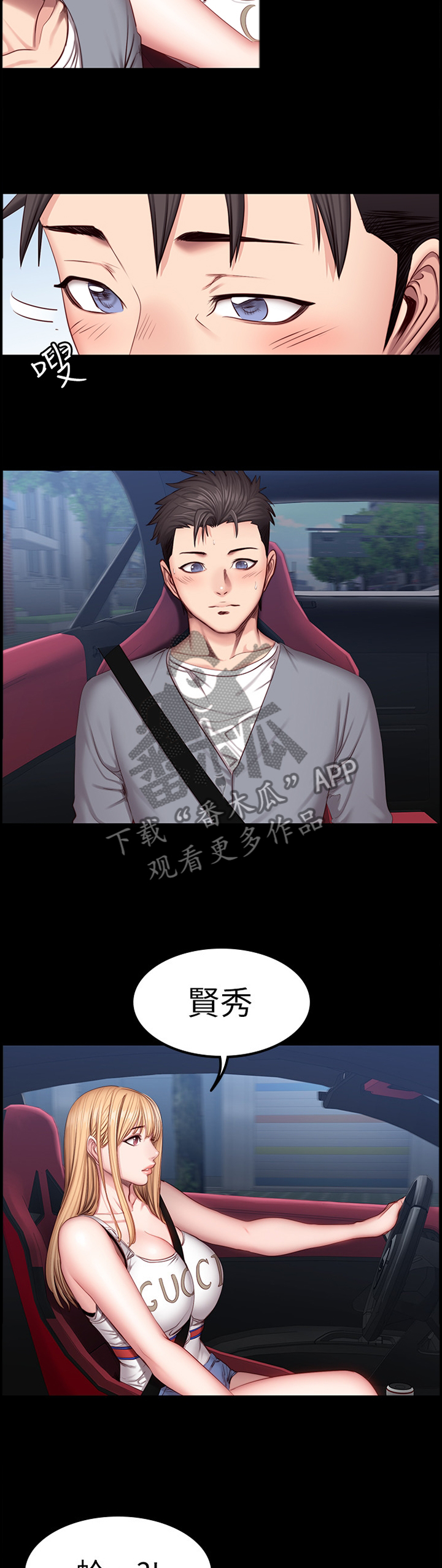 第57章：魅力1
