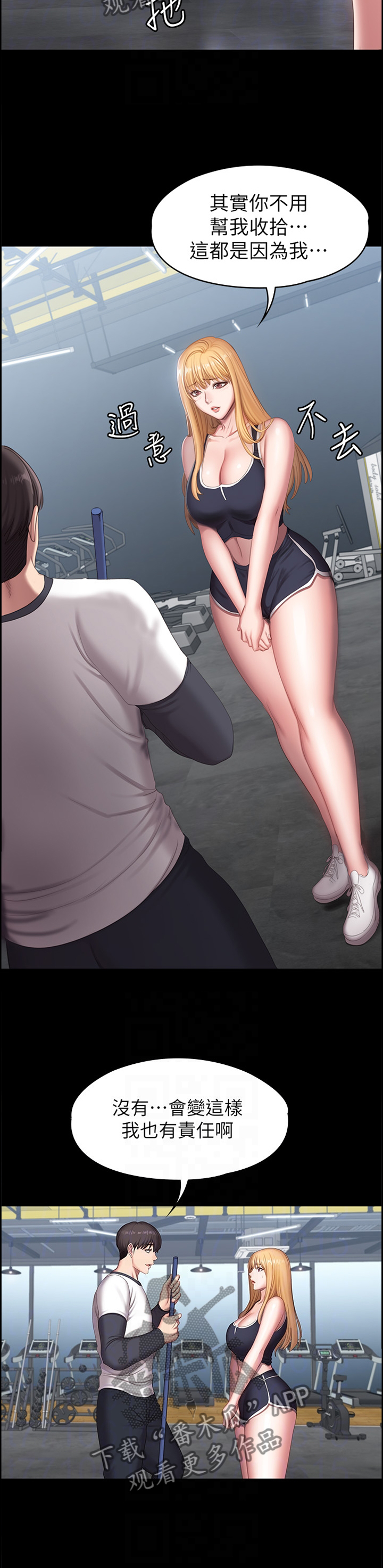 第128章：大胆4