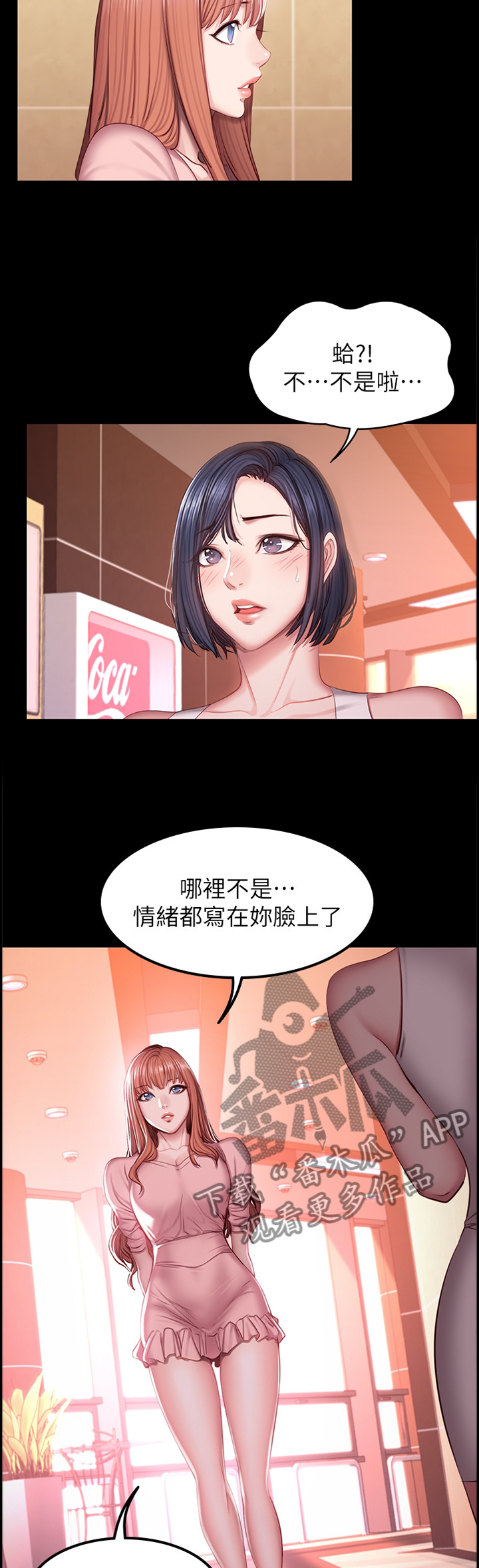 第58章：不只是朋友2