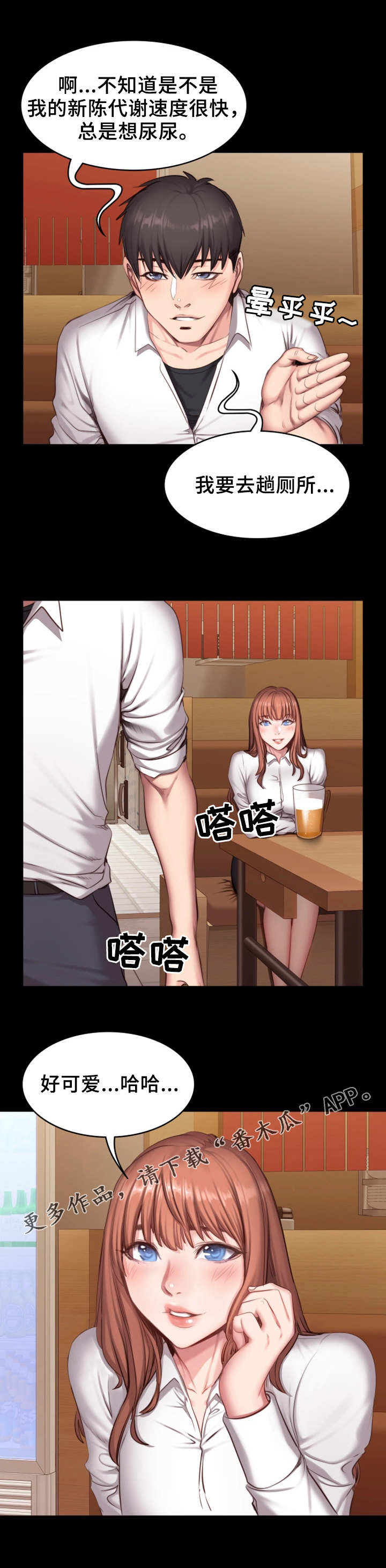 第33章：可爱9