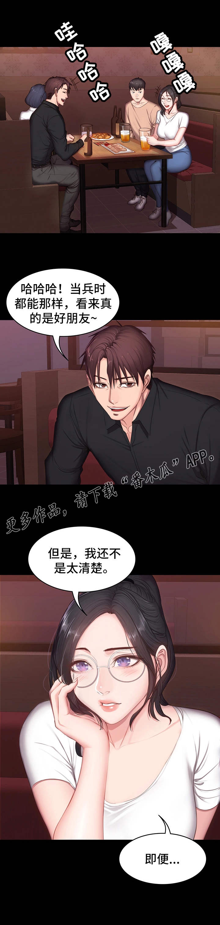 第18章：嫉妒4