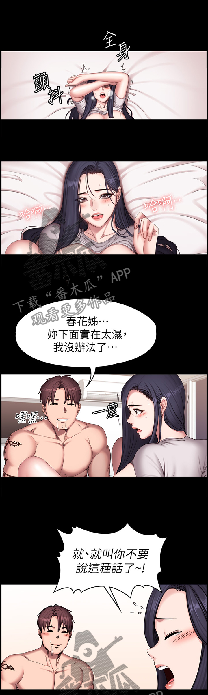第114章：真的很喜欢你2