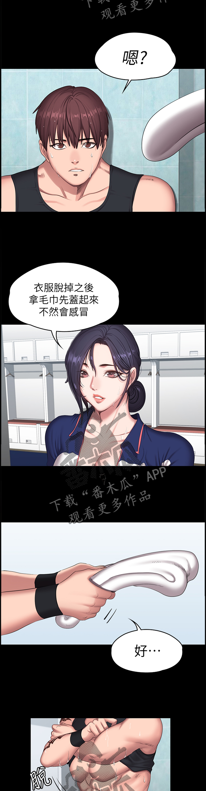 第107章：突降大雨8