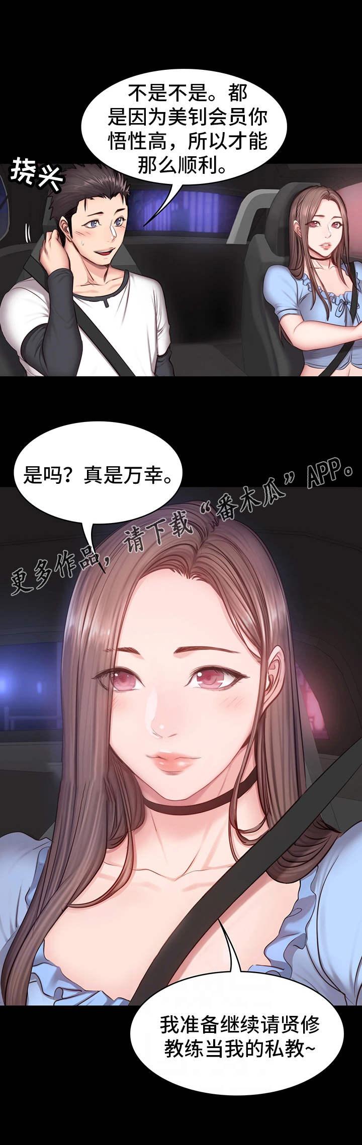 第25章：帮忙2