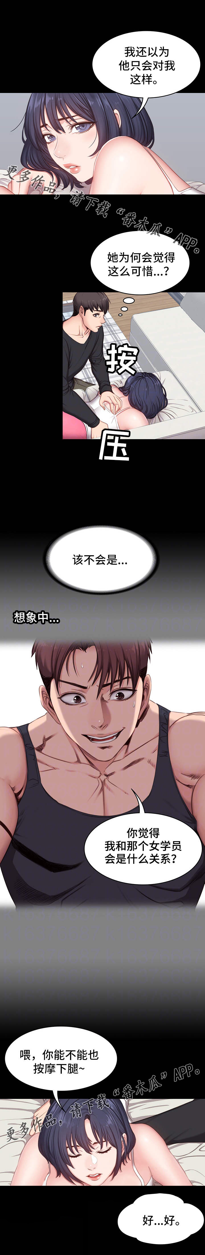 第9章：按摩12