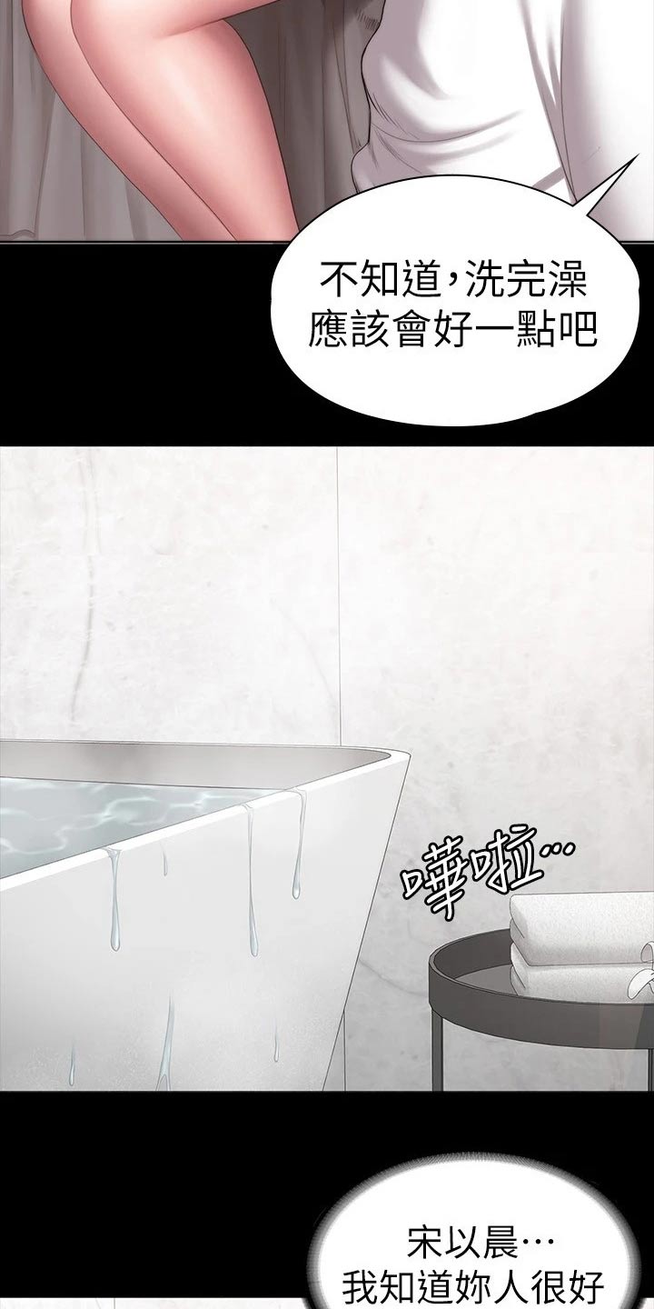 第165章：吃醋5