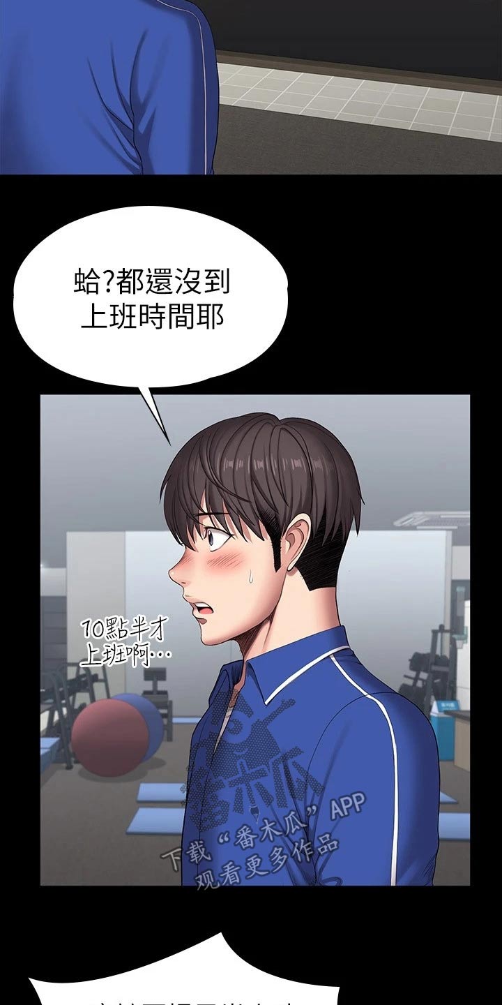第169章：新来的12