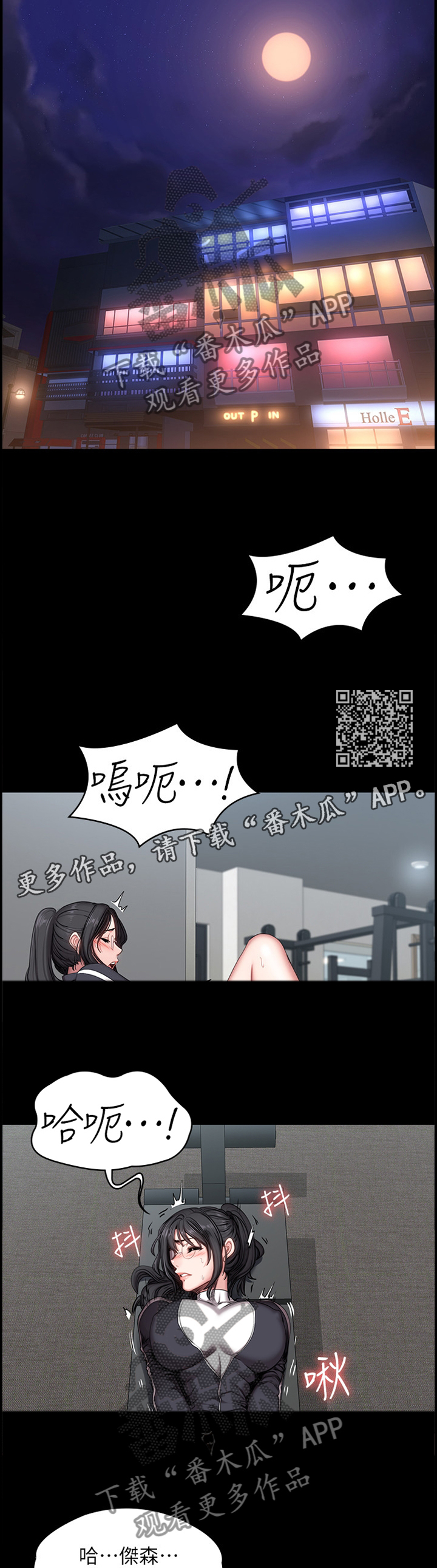 第89章：闯祸5