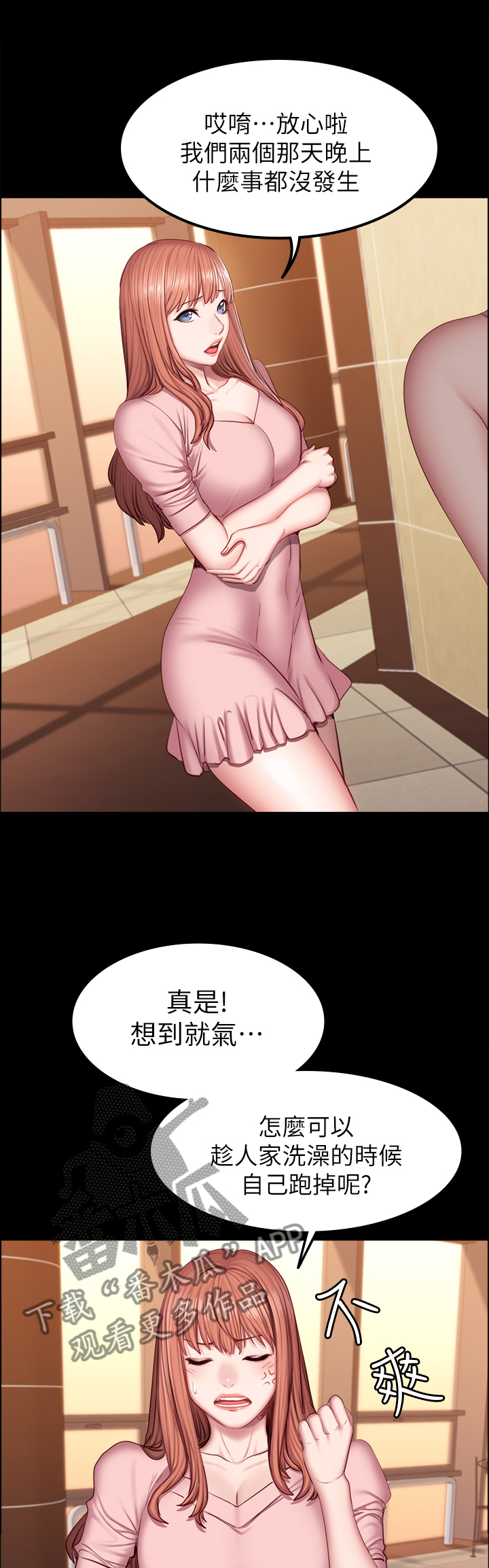 第58章：不只是朋友4