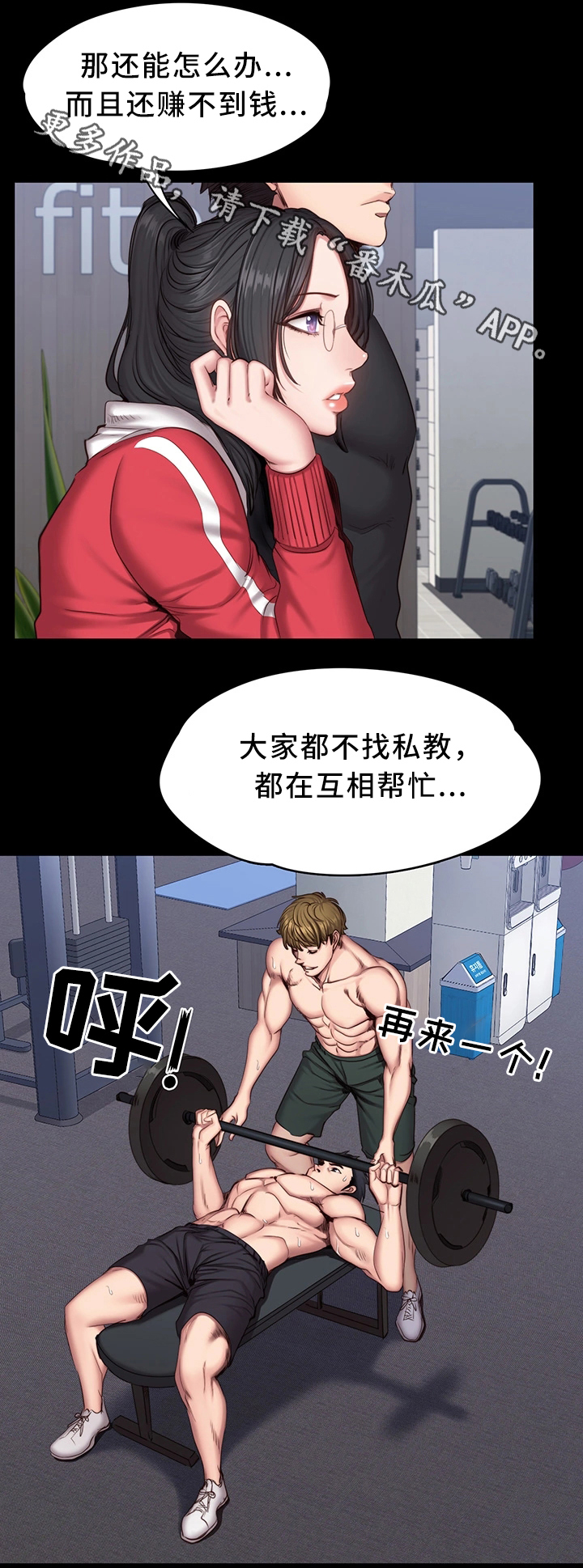 第43章：有事问你14