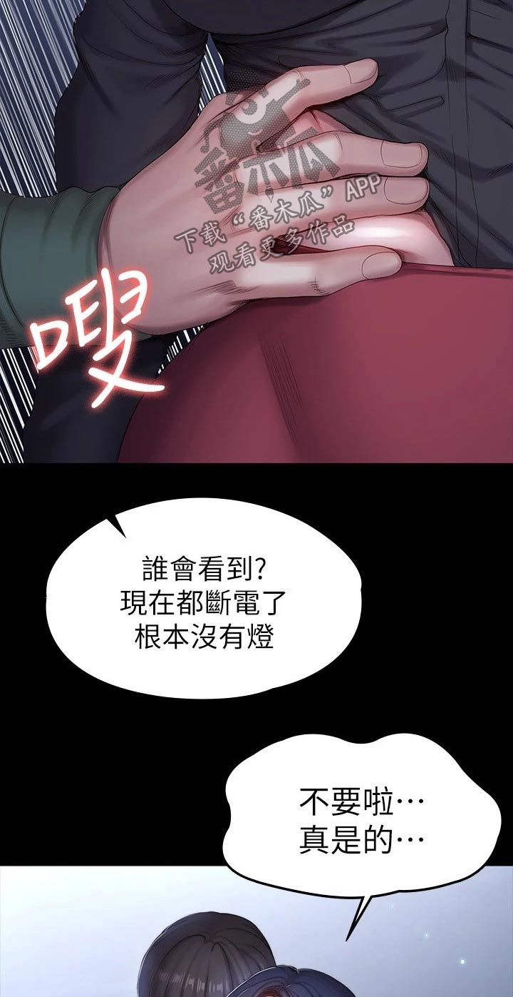 第159章：动手动脚12