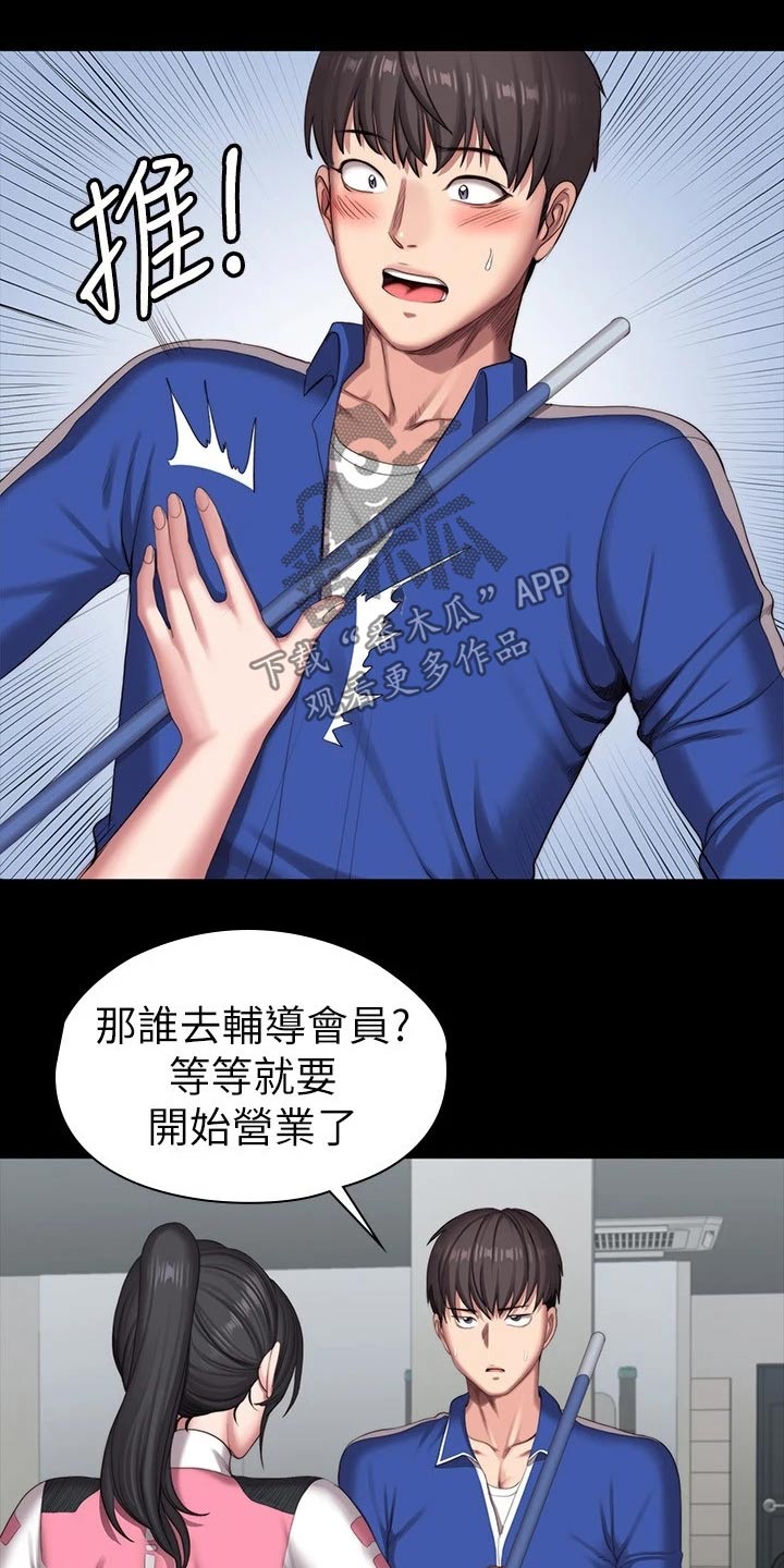 第169章：新来的16