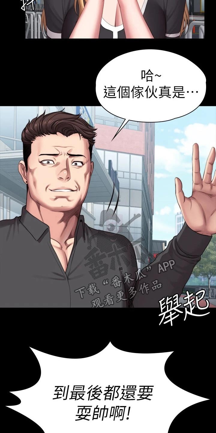 第173章：打架20
