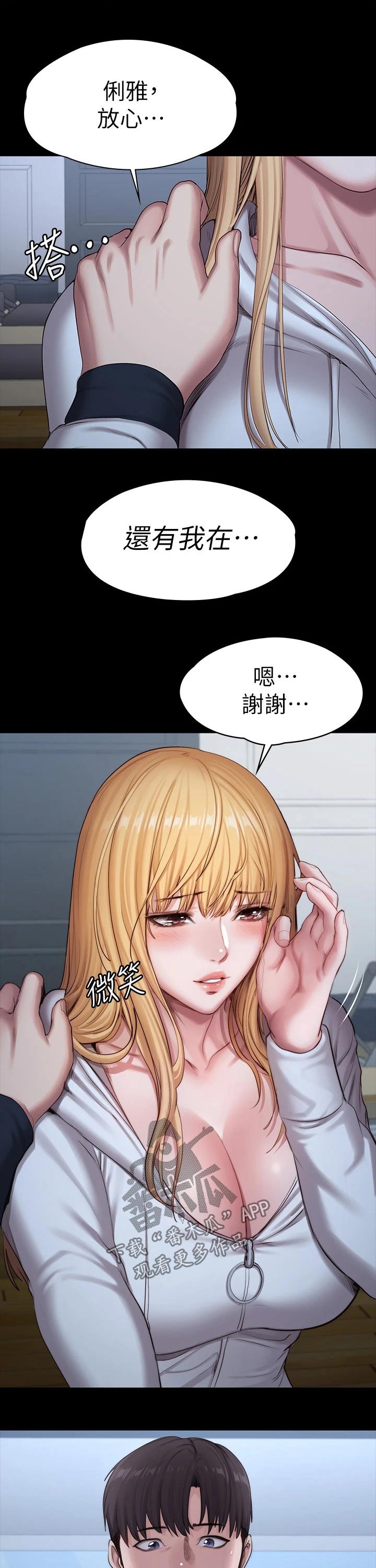 第144章：害怕10