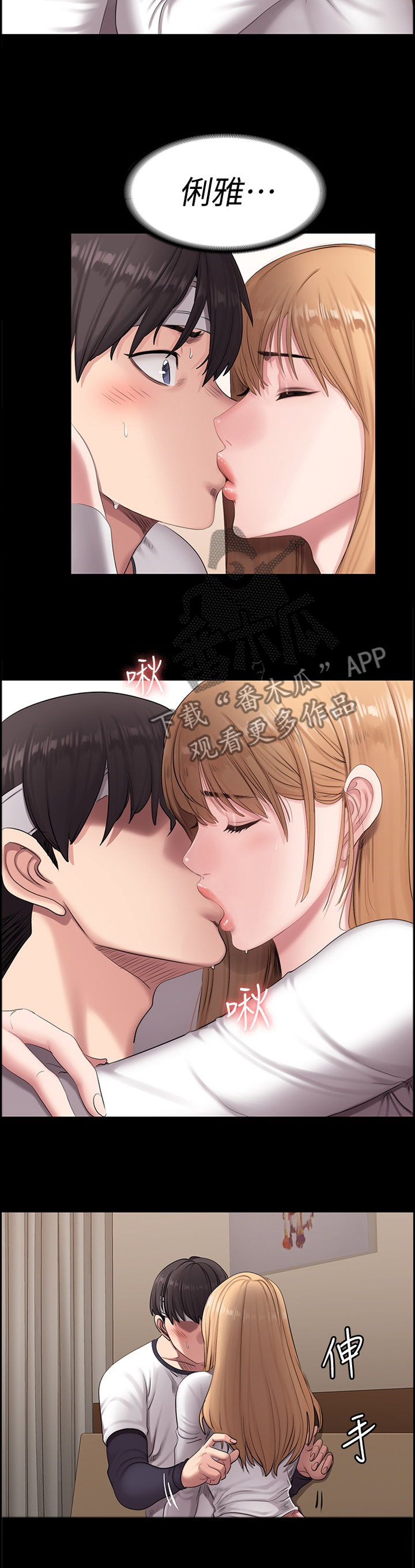 第98章：情不自禁9