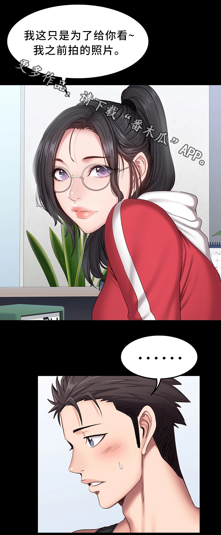 第44章：换我上5