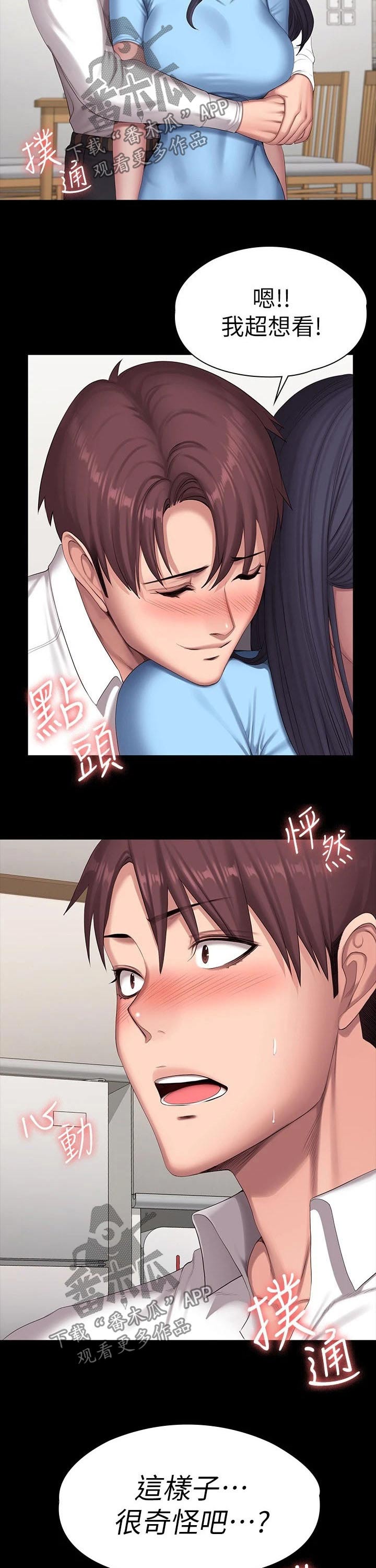 第153章：围裙10