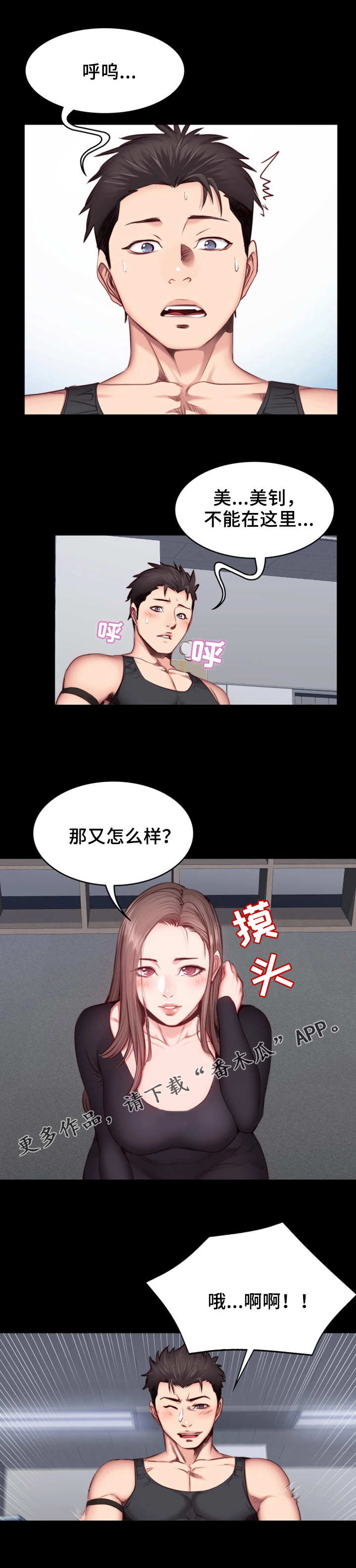 第29章：续签8