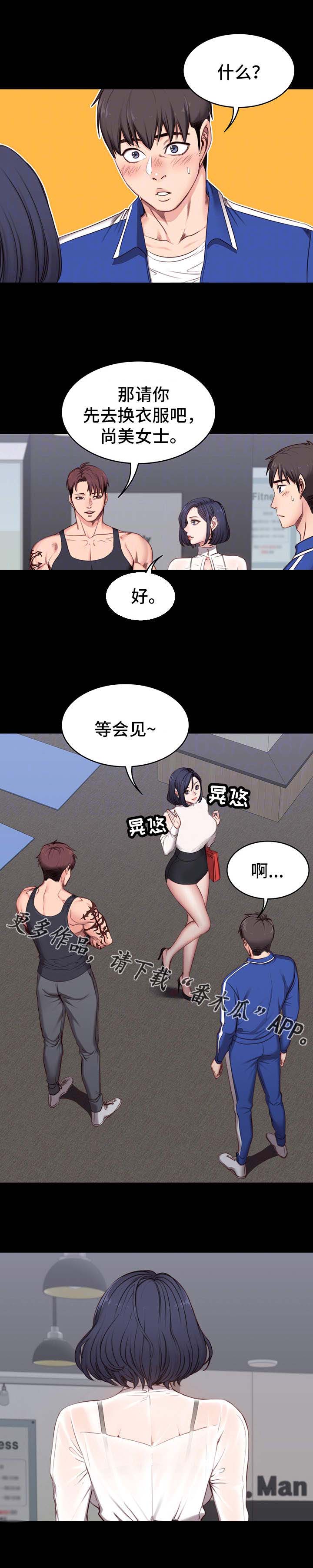 第4章：担心5