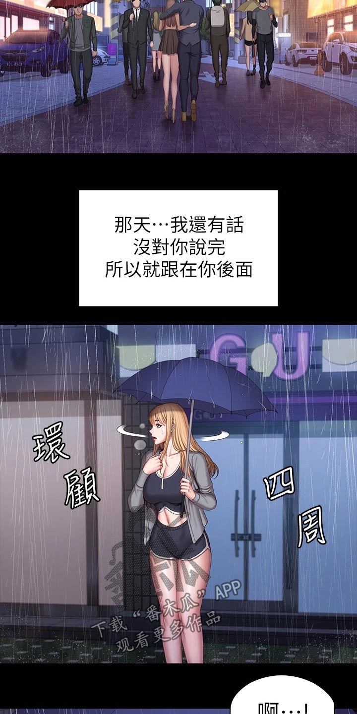 第171章：约见16
