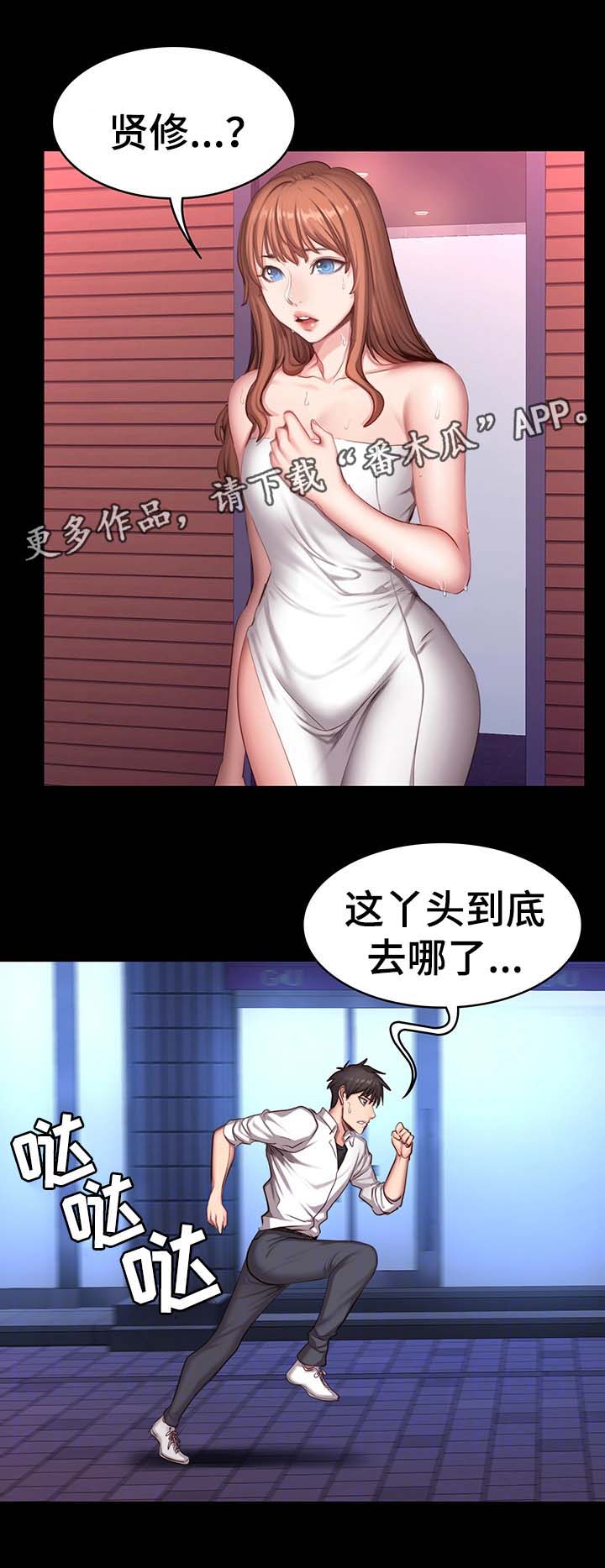 第35章：中场离开9