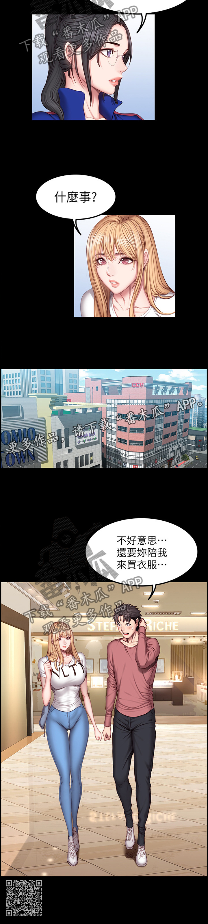 第64章：打扮12