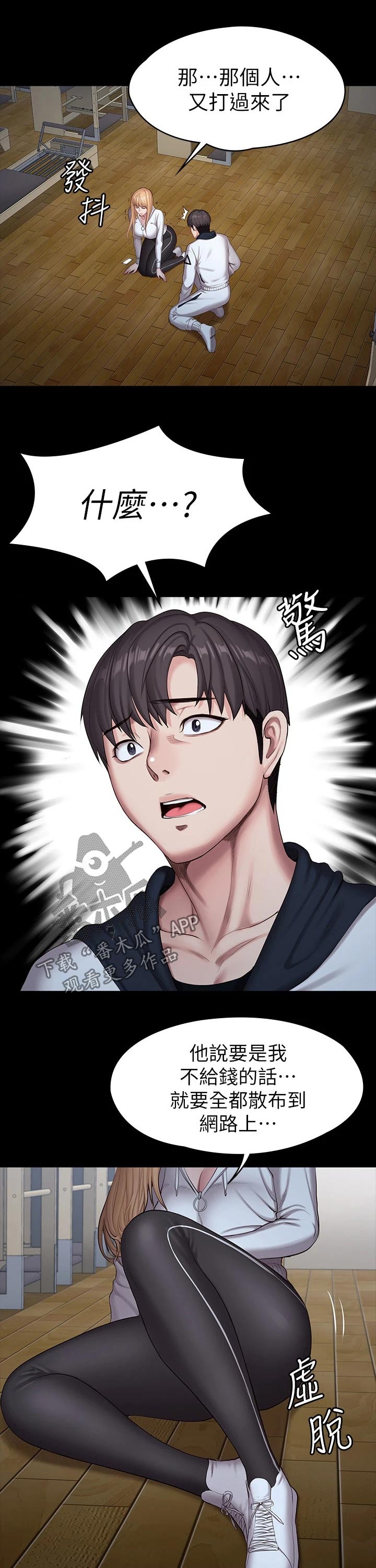 第144章：害怕6