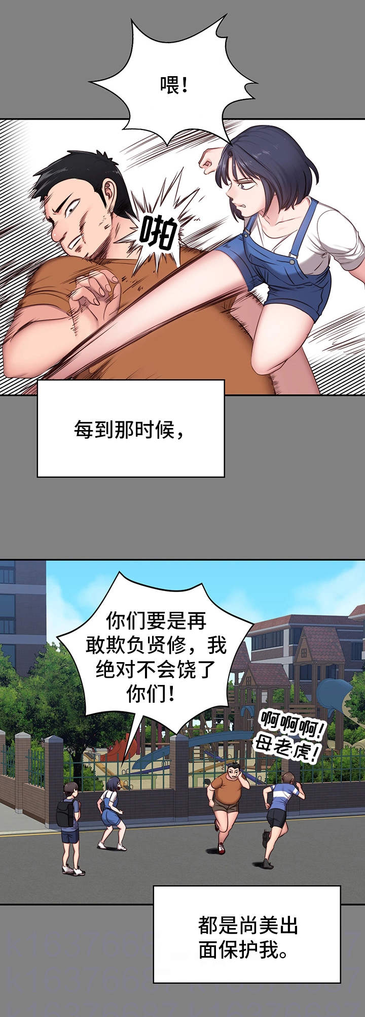 第7章：邻居6