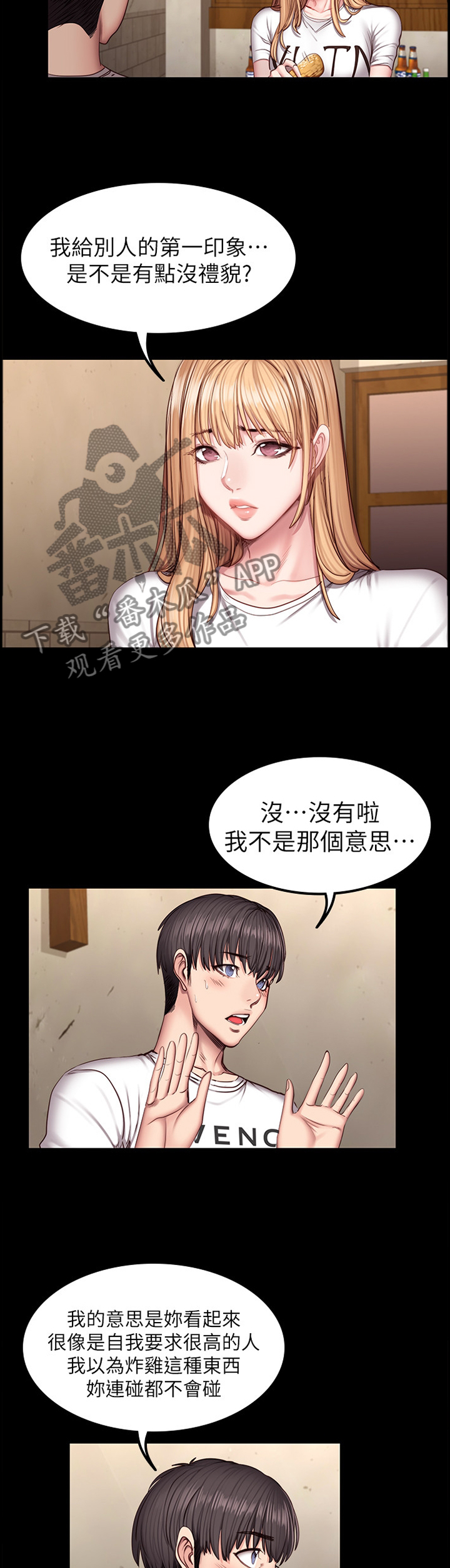 第66章：解围2