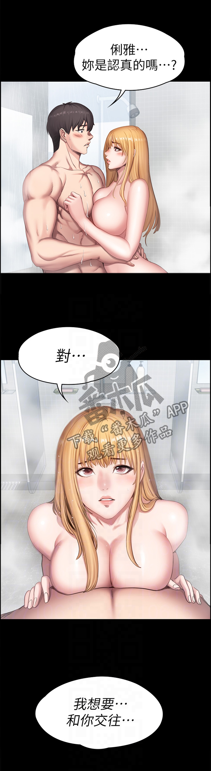 第130章：把你吃掉2