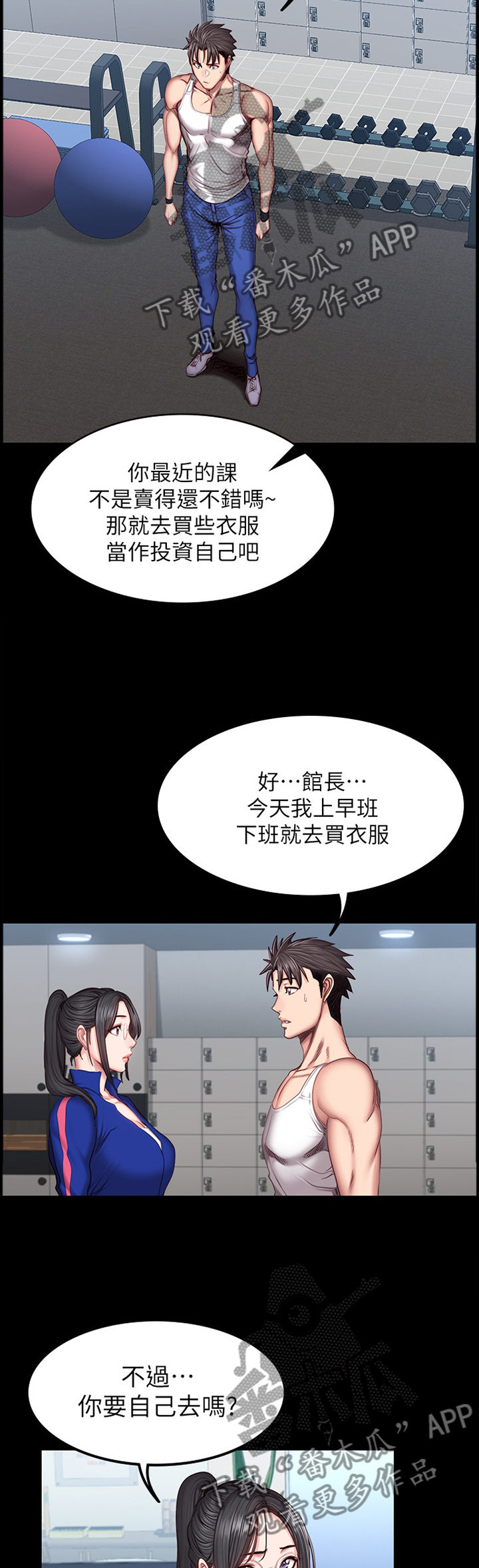 第64章：打扮8